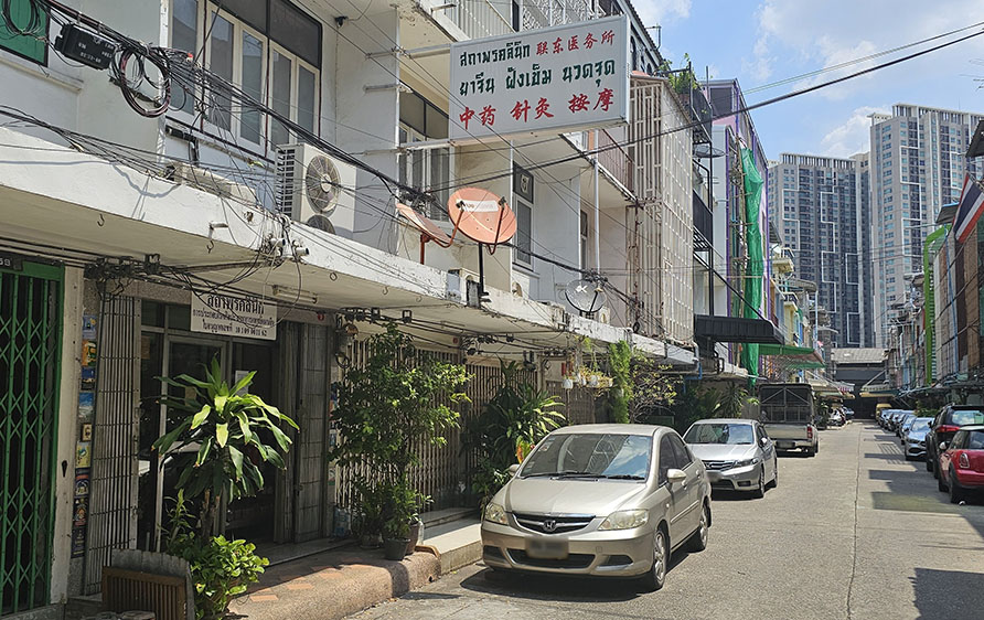 สถาพรคลินิก ปัจจุบัน